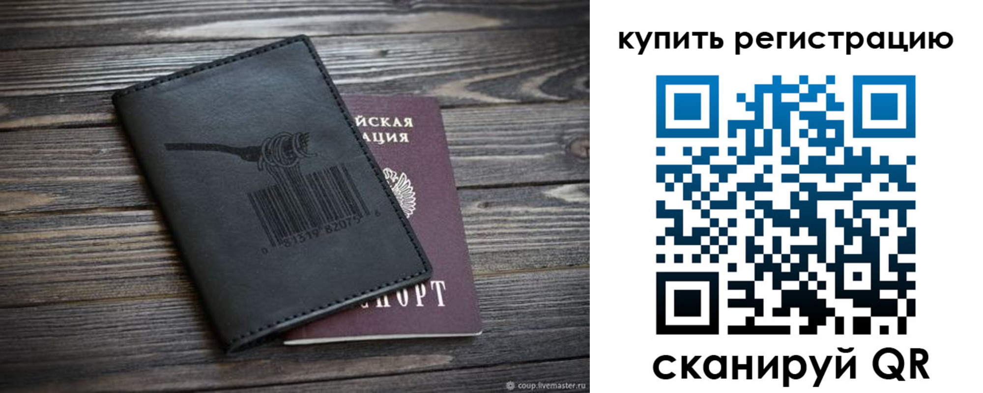 прописка гарантия в Вологодской области