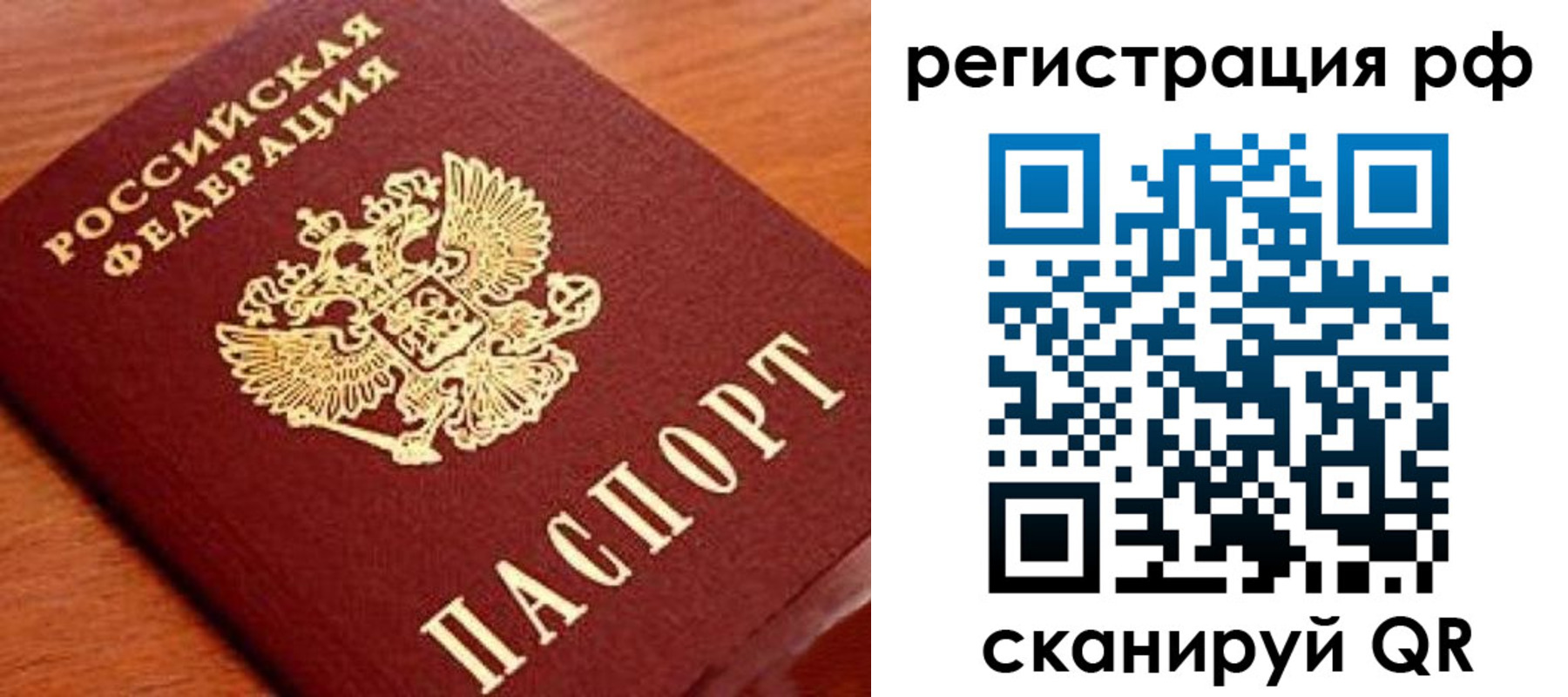 прописка для военкомата в Вологодской области