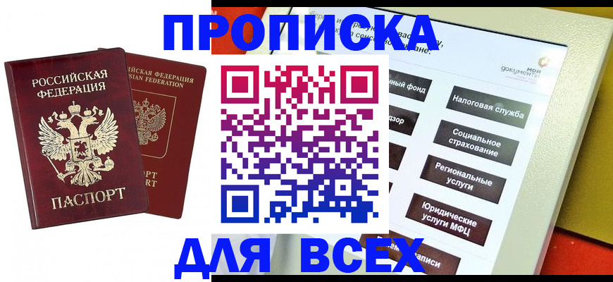 временная регистрация собственник в Вологодской области