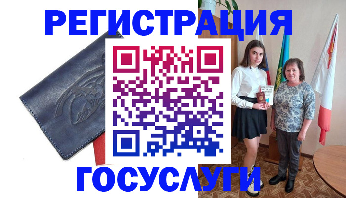 прописка регистрация в Вологодской области