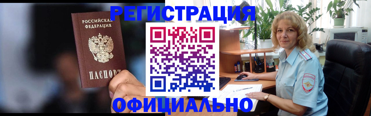 прописка ребенка в Вологодской области