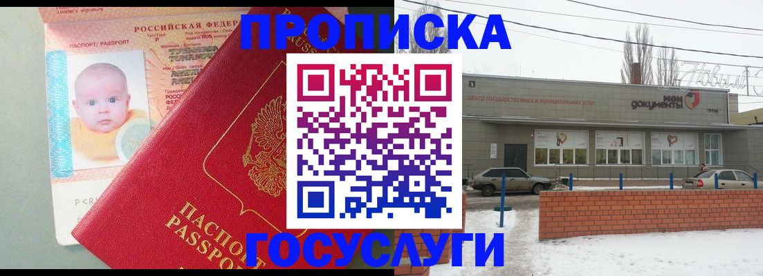 временная регистрация собственник в Вологодской области