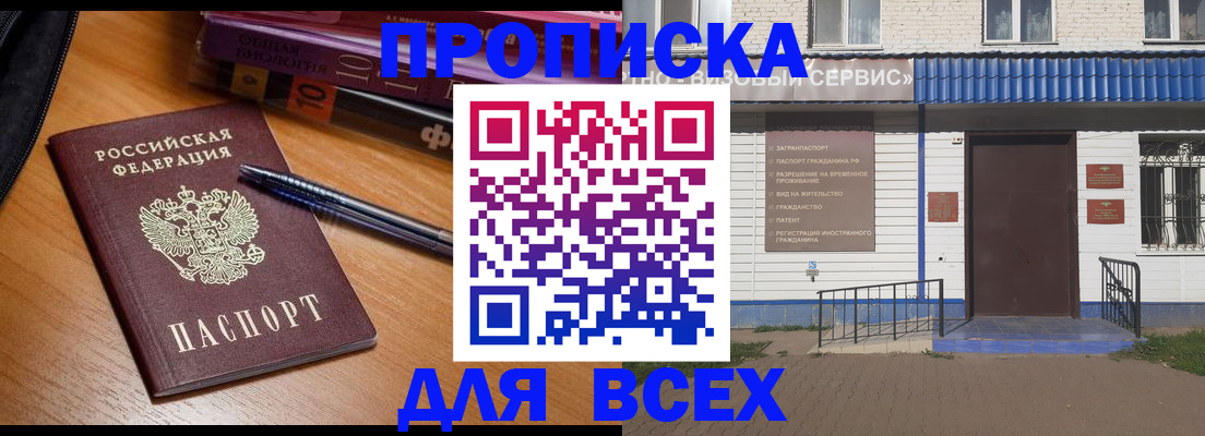 прописка для военкомата в Вологодской области