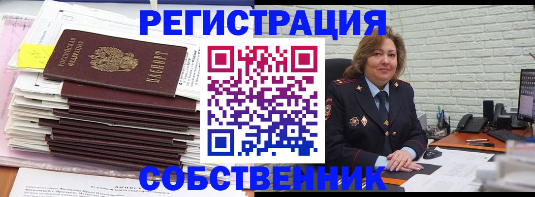 прописка ребенка в Вологодской области