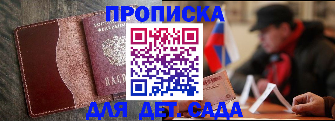 временная регистрация в Вологодской области